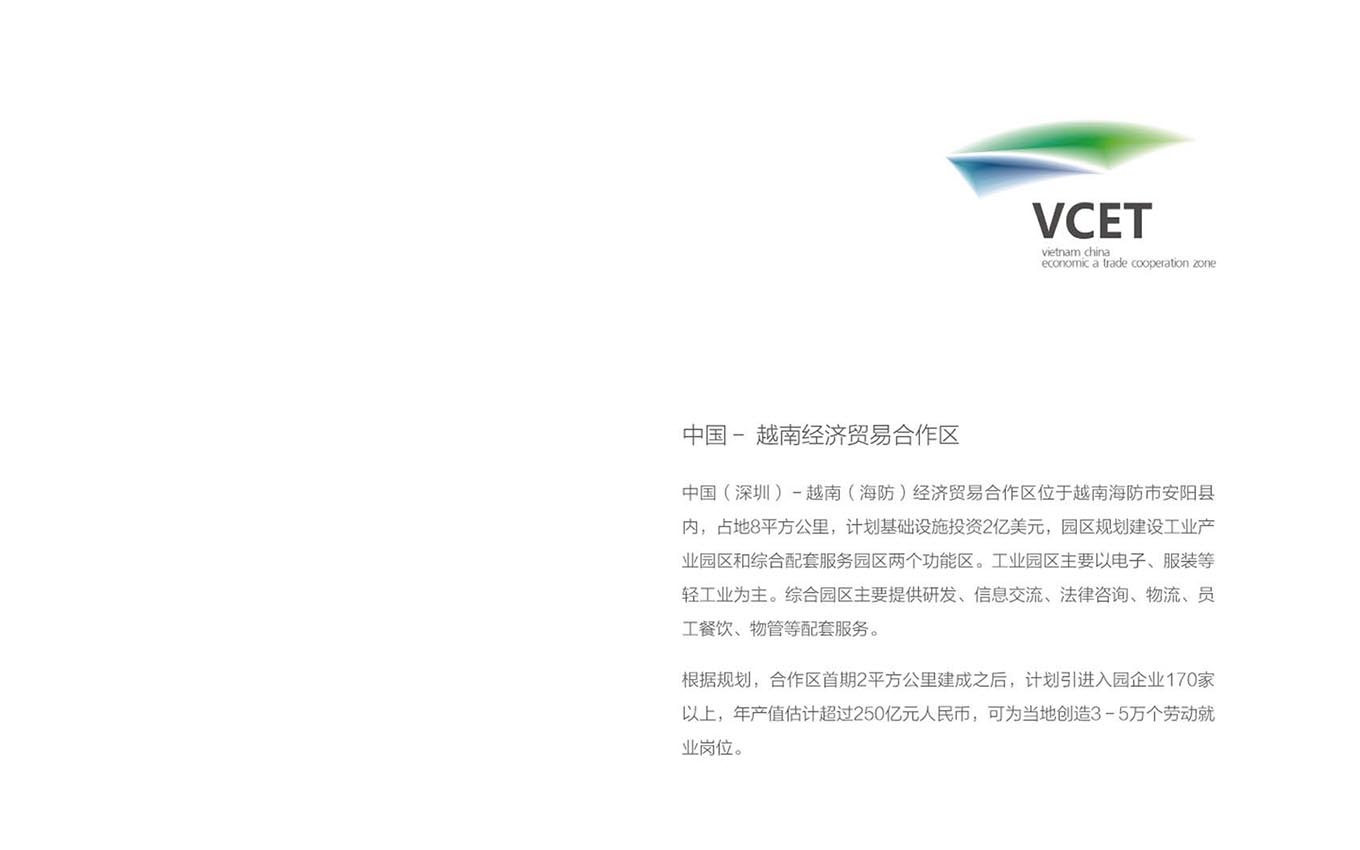 合作區(qū)VI設計